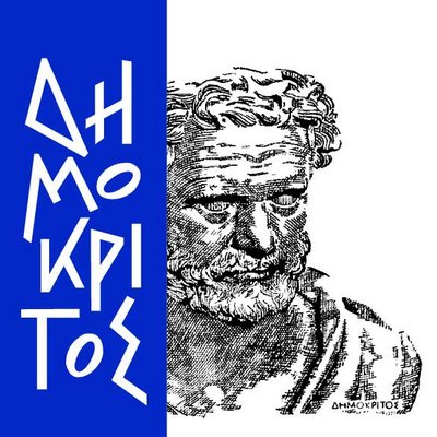 Logo Demokritos