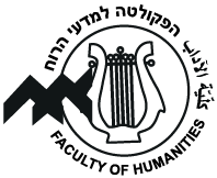 logo Univ Haifa Fac Humanities